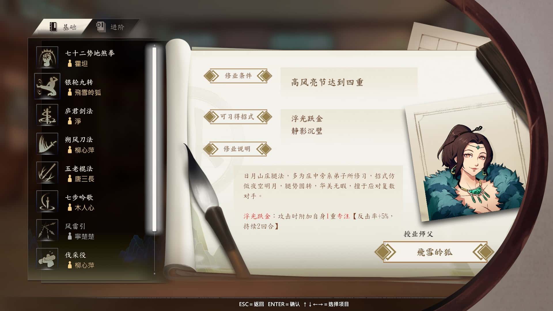 侠之道游戏封面